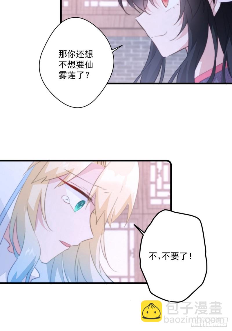 第043话 她和她的关系？-第45话