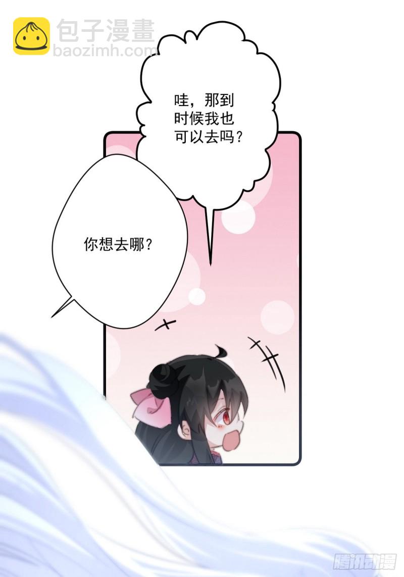 第043话 她和她的关系？-第45话