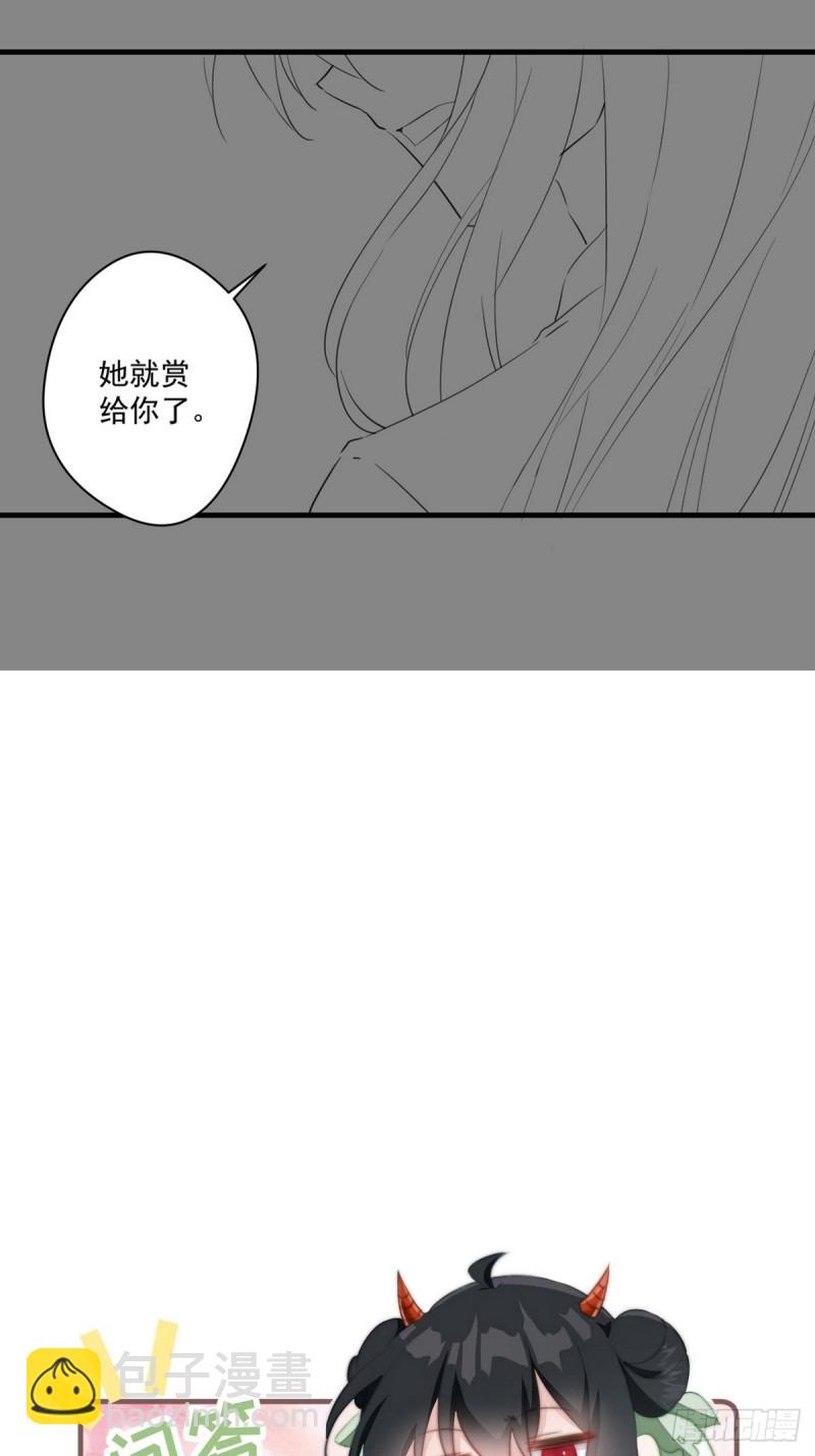 第043话 她和她的关系？-第45话