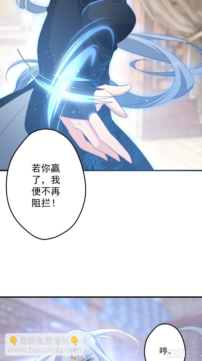 045 北冥渊知道心头血-第47话