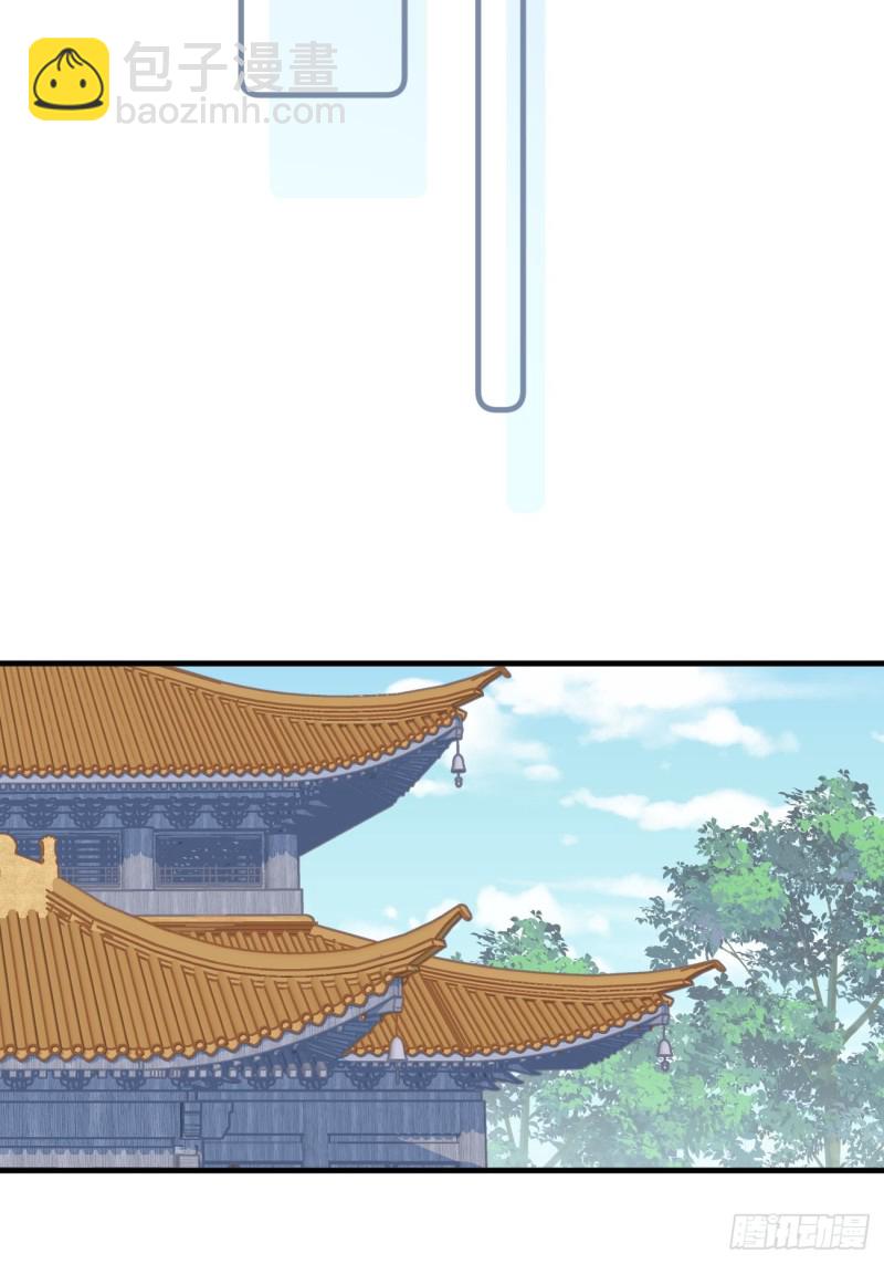 045 北冥渊知道心头血-第47话