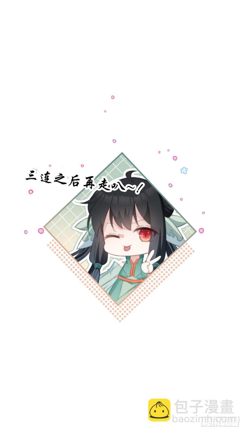 045 北冥渊知道心头血-第47话
