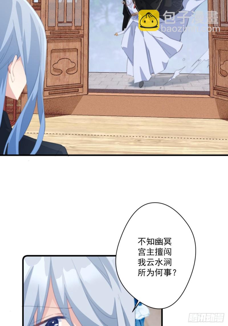 045 北冥渊知道心头血-第47话