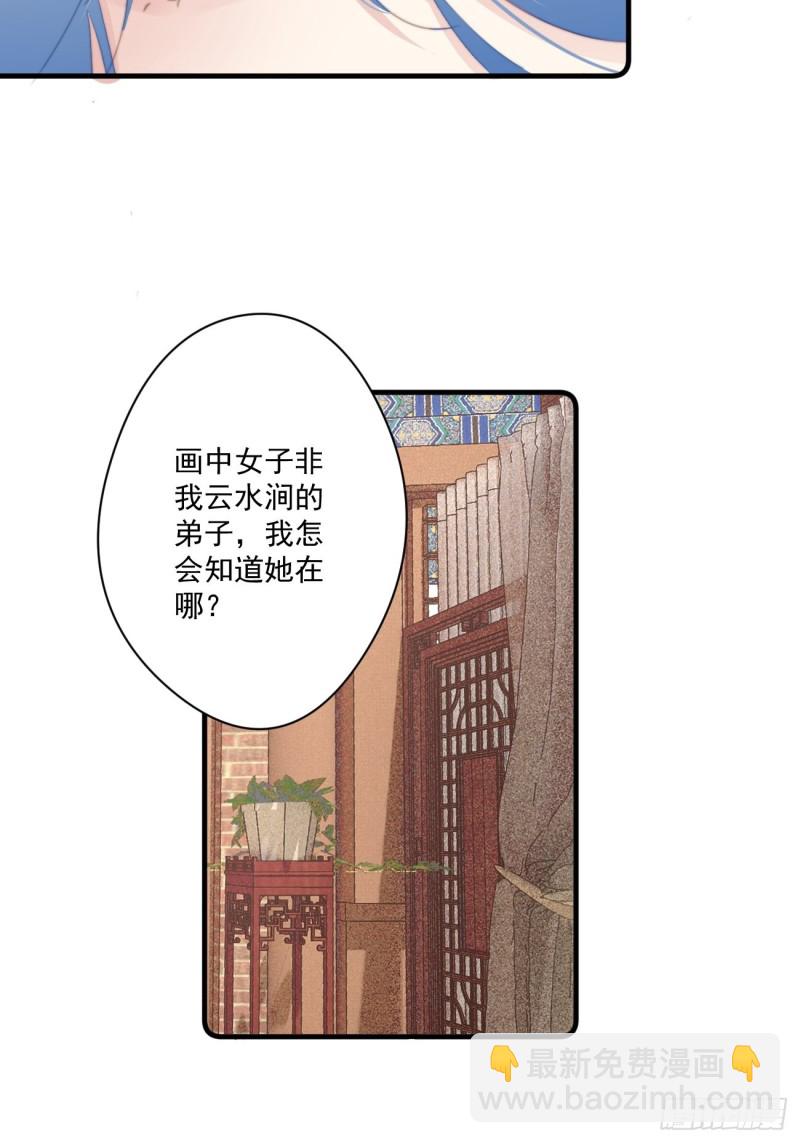 045 北冥渊知道心头血-第47话
