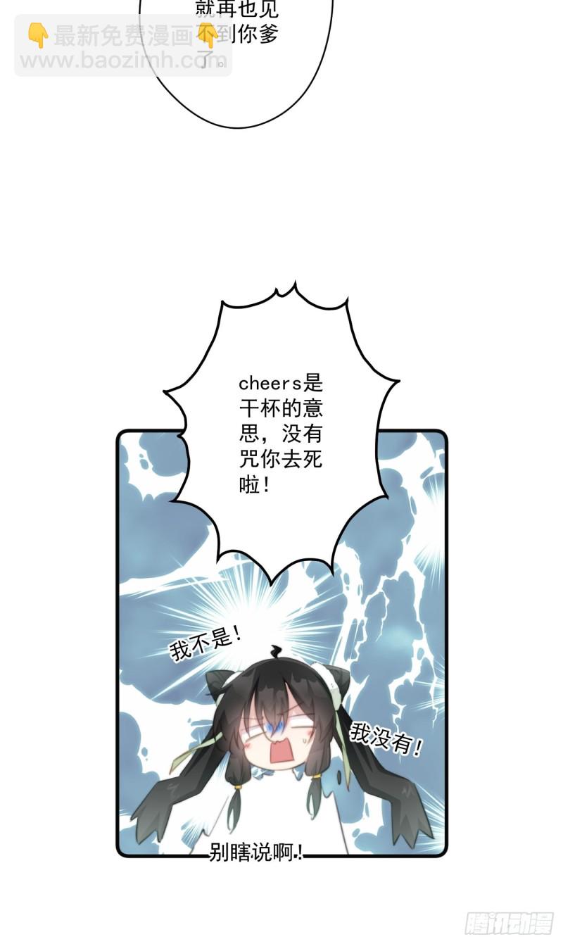 047 又有女子造访-第49话