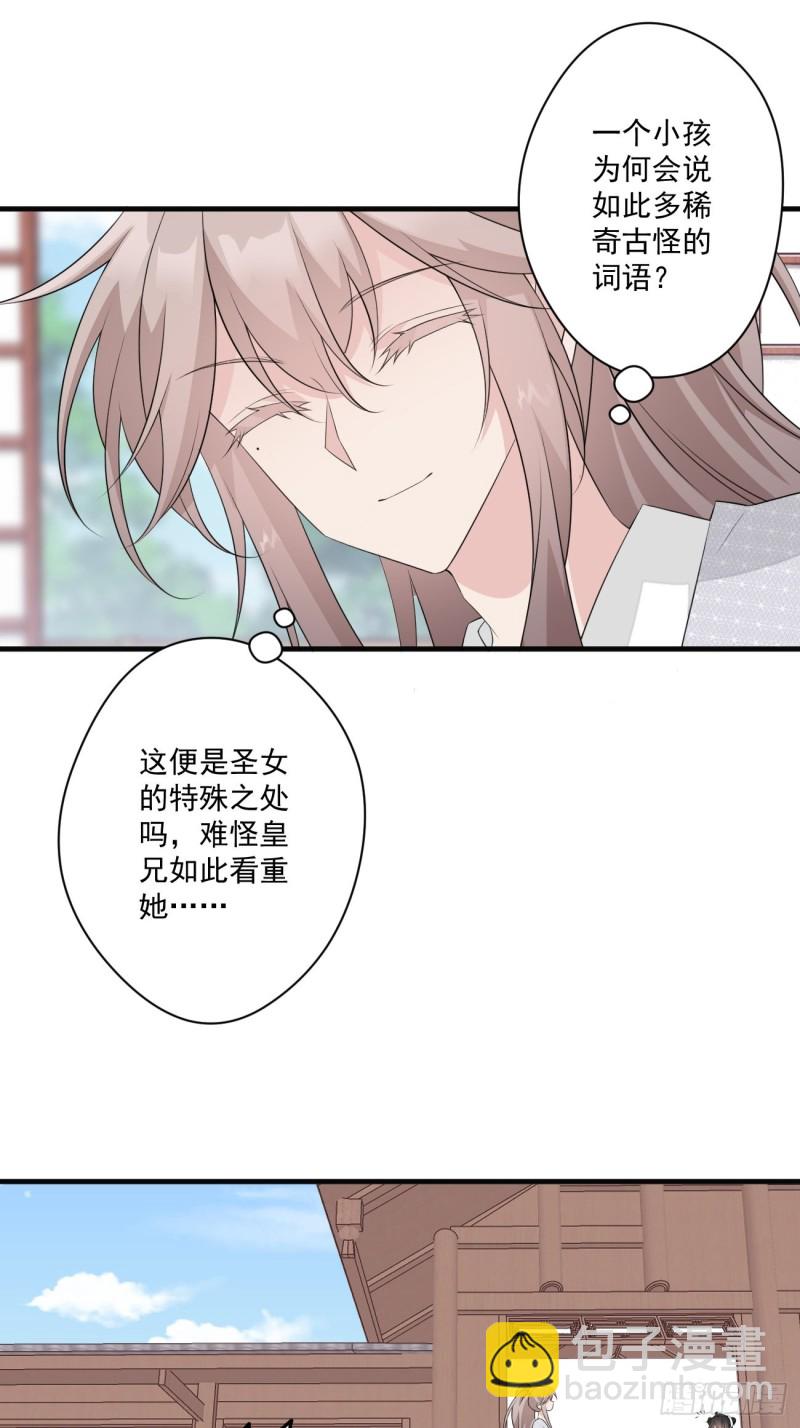 047 又有女子造访-第49话