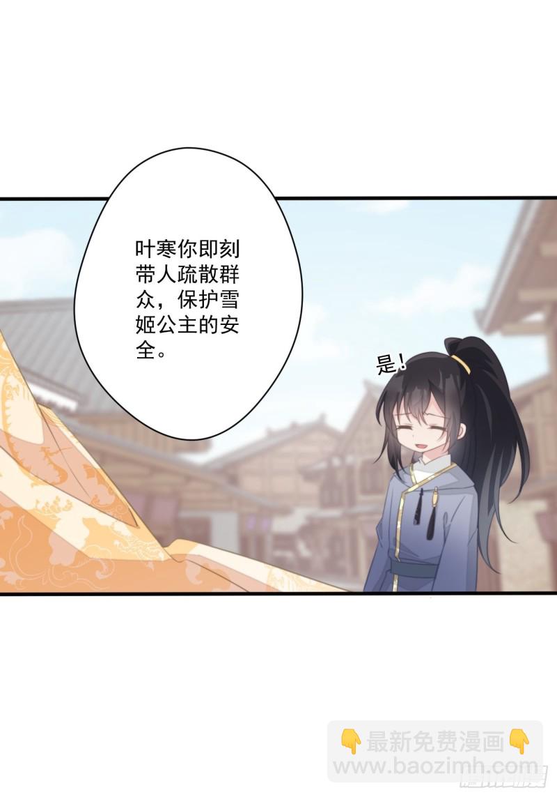 047 又有女子造访-第49话