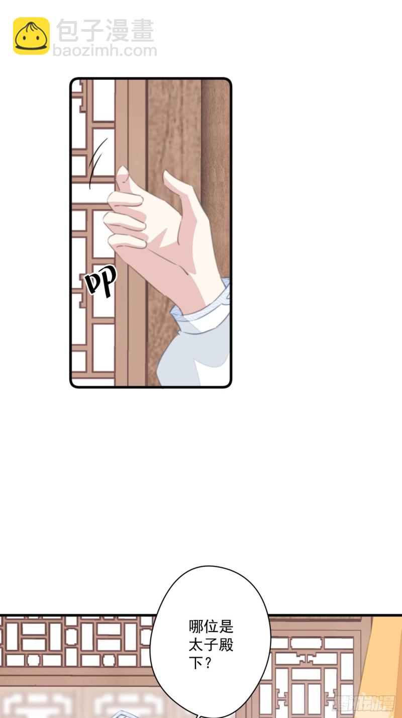 047 又有女子造访-第49话