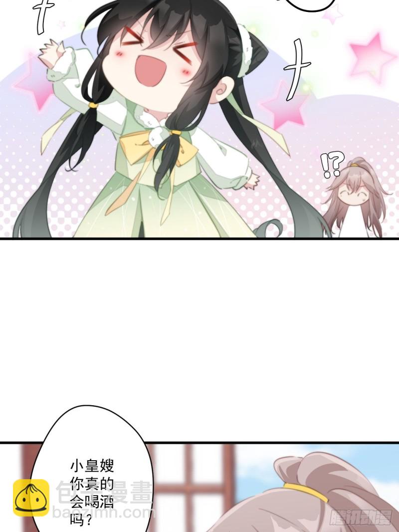 047 又有女子造访-第49话