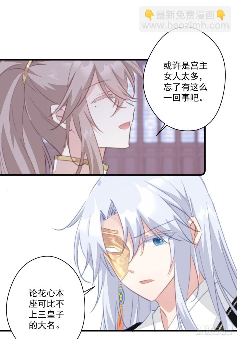 049 强行认爹-第51话