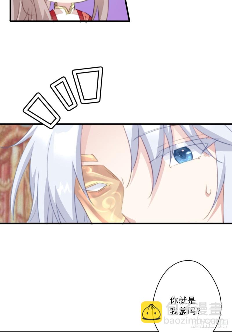 049 强行认爹-第51话
