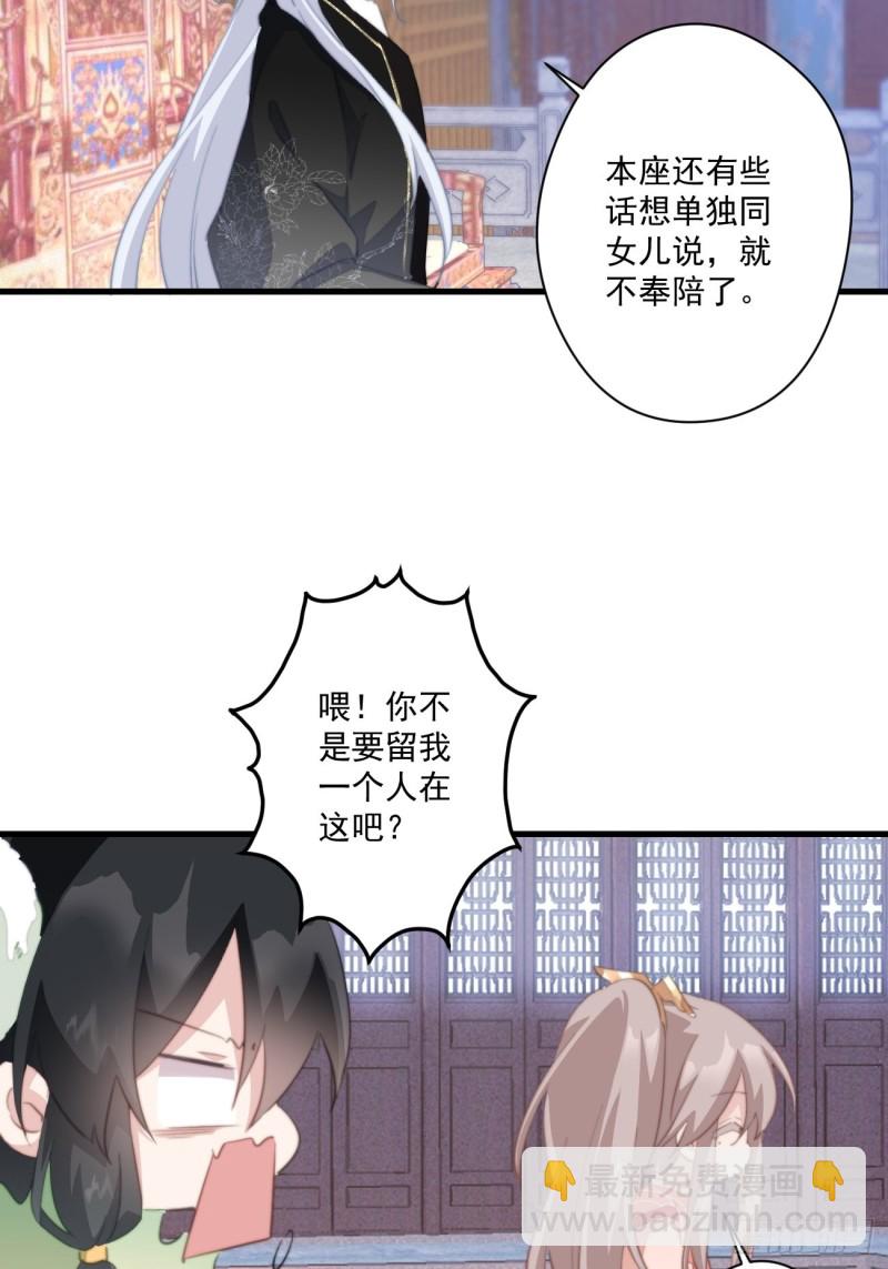 049 强行认爹-第51话