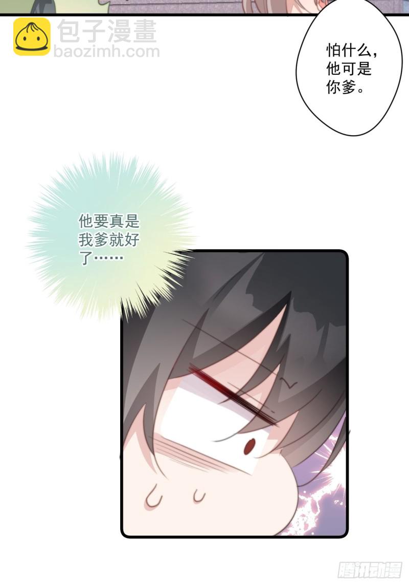 049 强行认爹-第51话