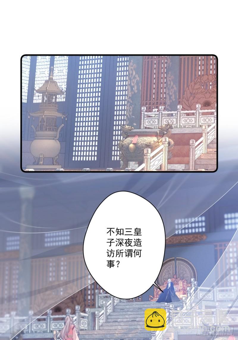 049 强行认爹-第51话