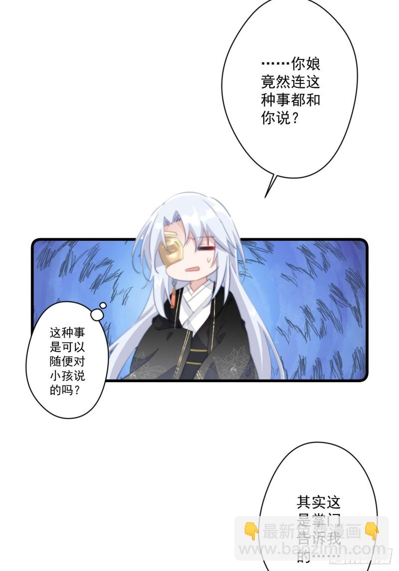 049 强行认爹-第51话