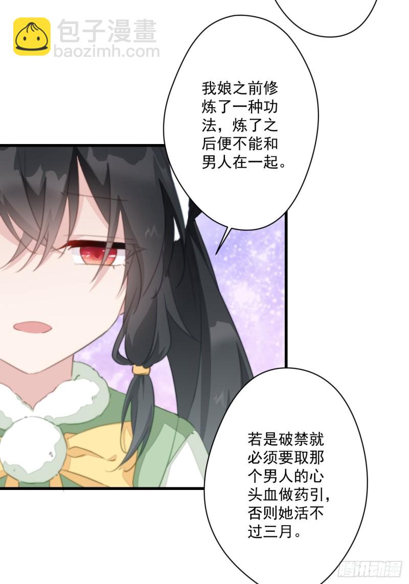 049 强行认爹-第51话