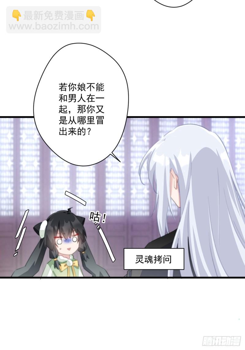 049 强行认爹-第51话