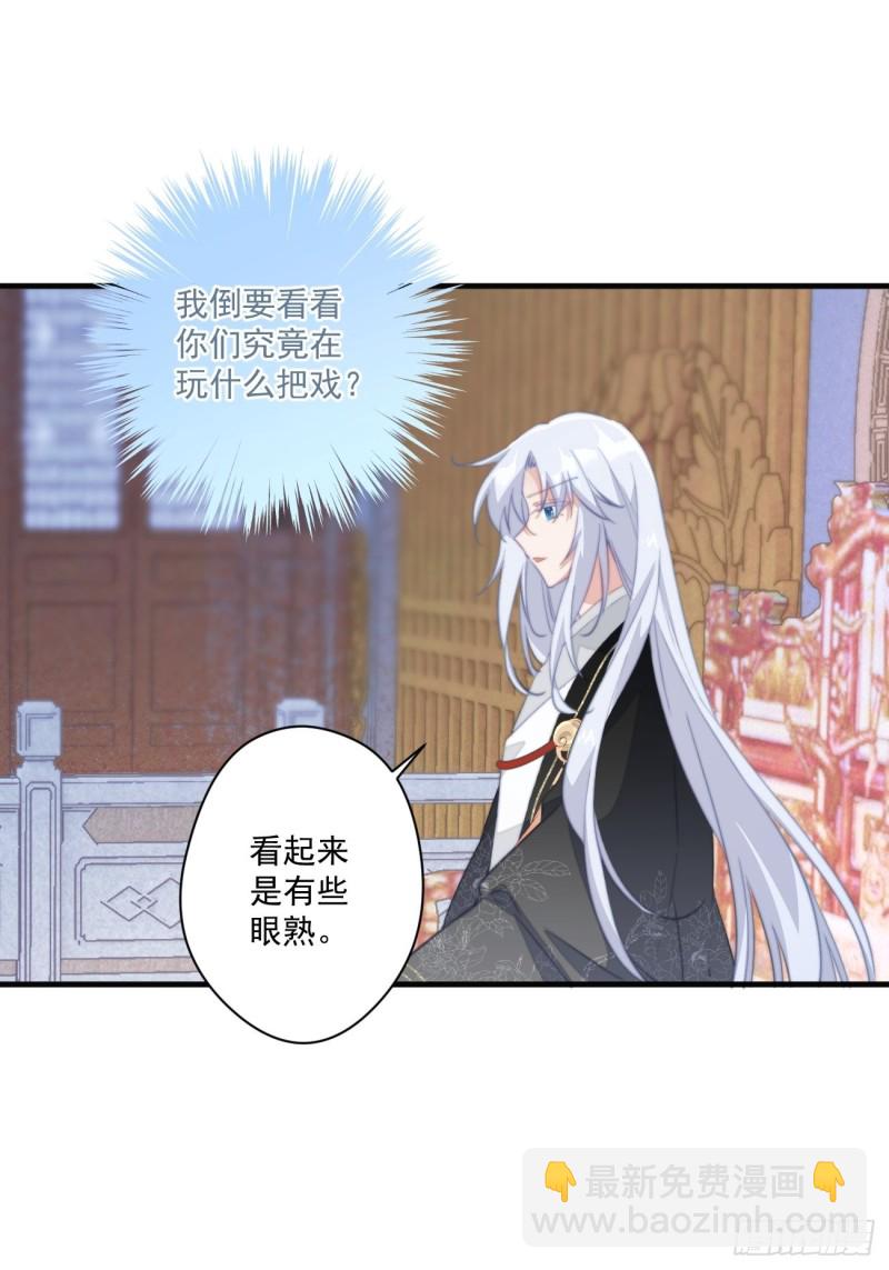 049 强行认爹-第51话