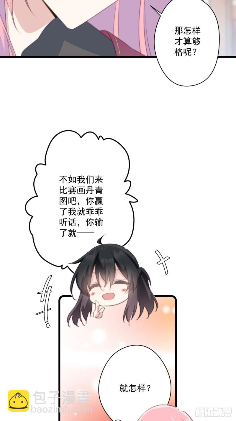 051 比试画技-第53话