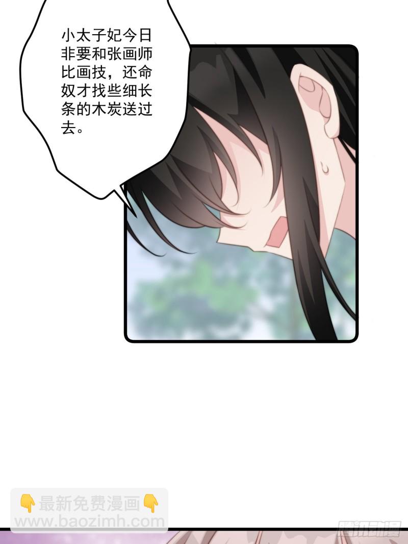 051 比试画技-第53话
