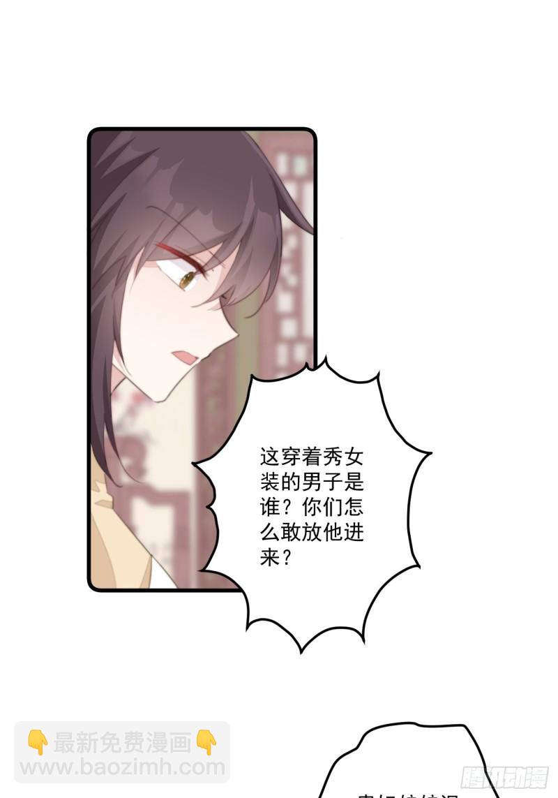 053 自证清白-第55话