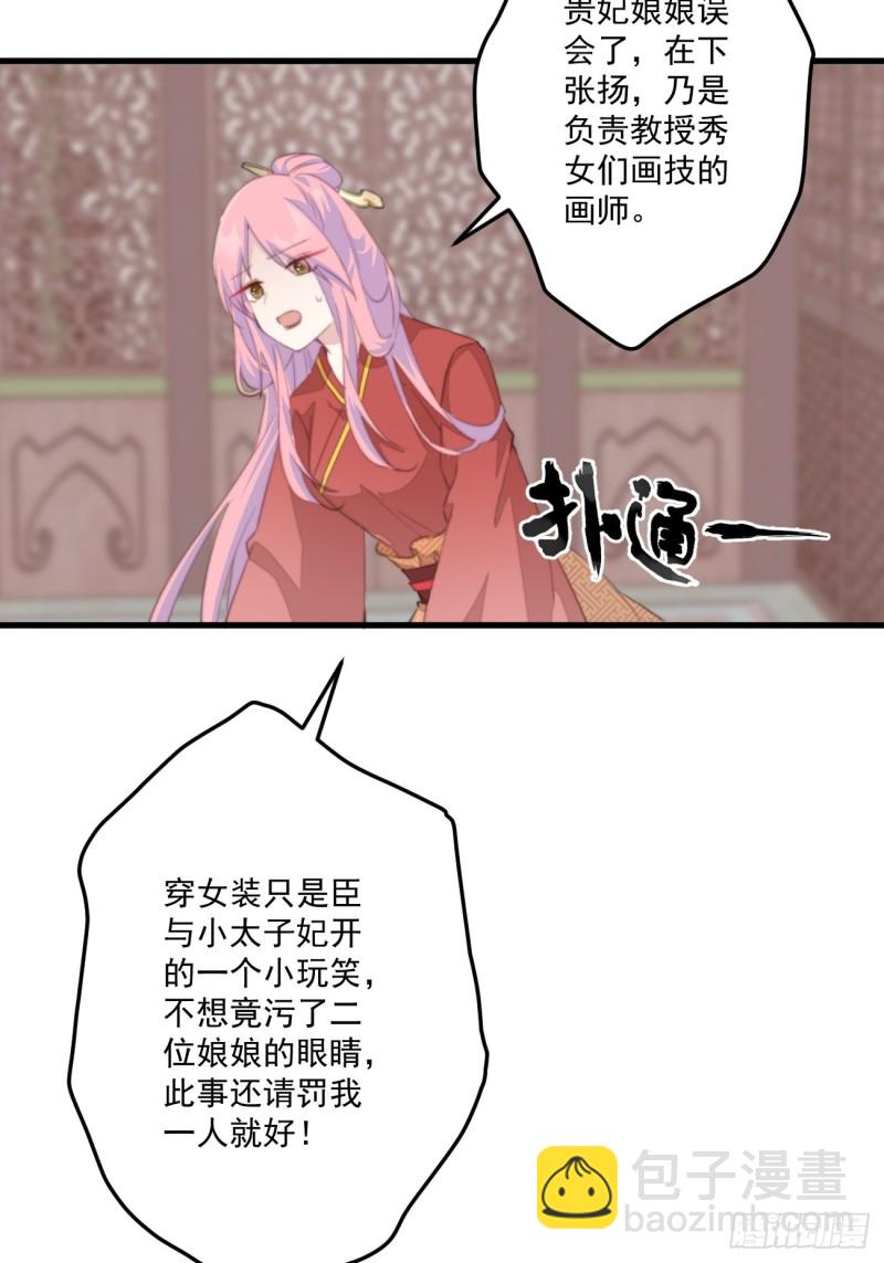 053 自证清白-第55话