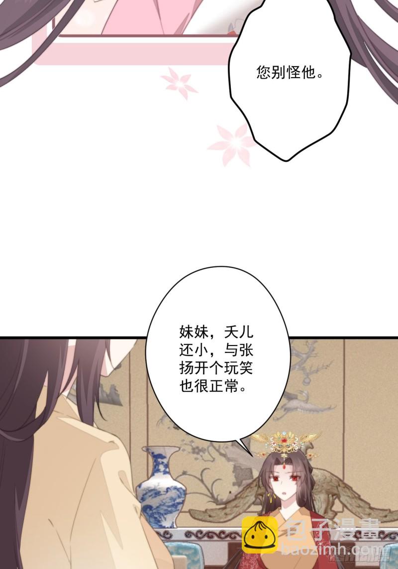 053 自证清白-第55话