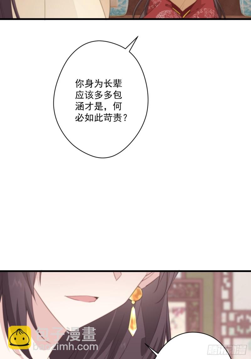 053 自证清白-第55话