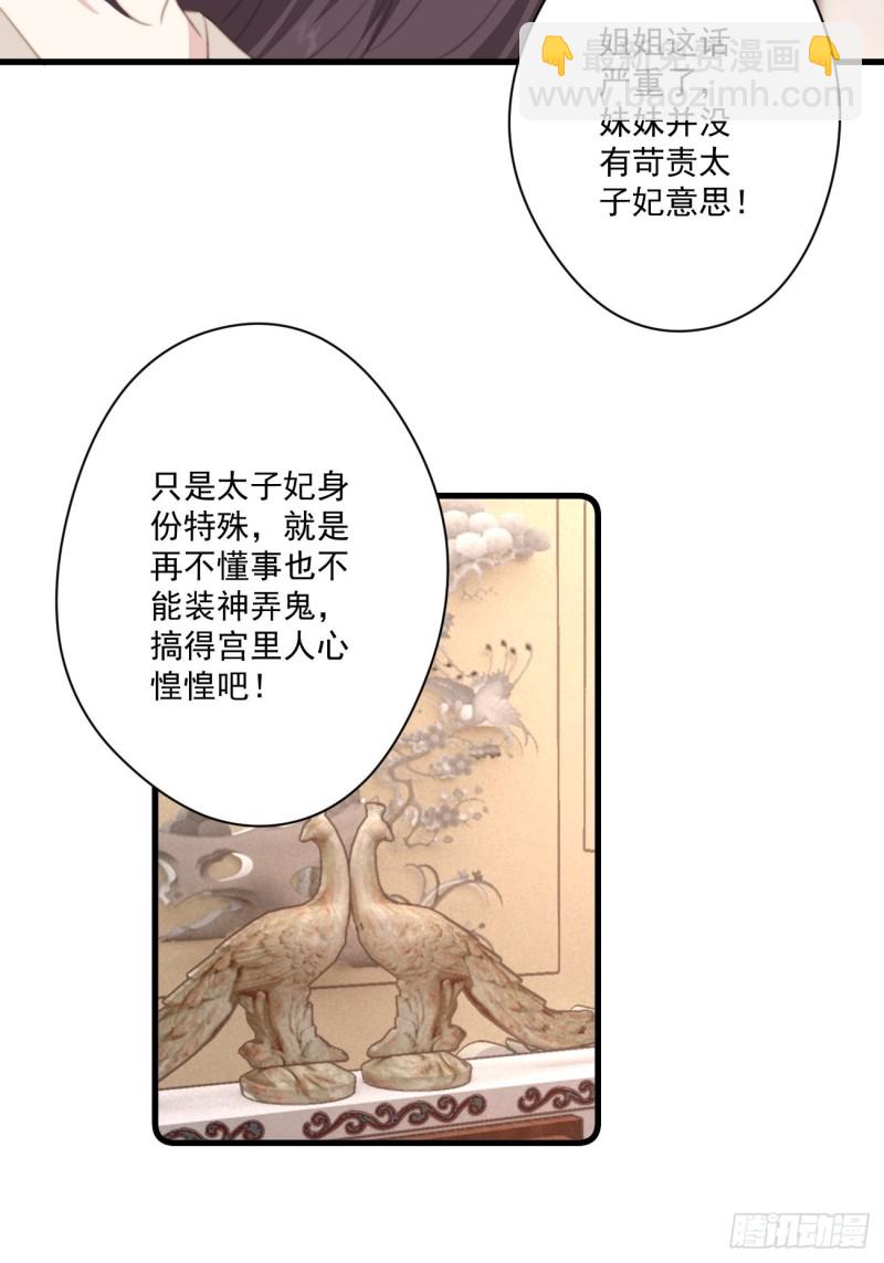 053 自证清白-第55话