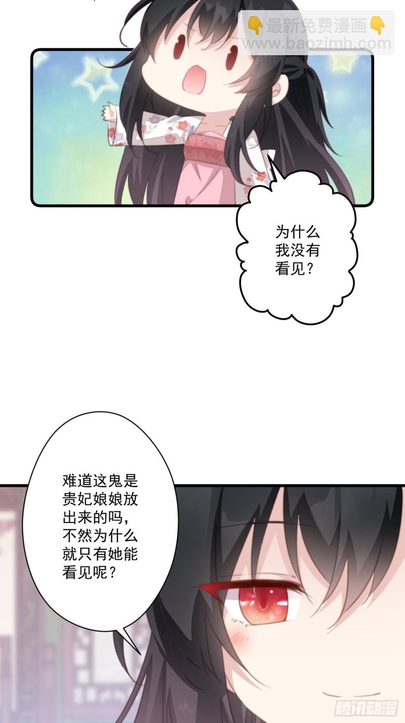 053 自证清白-第55话