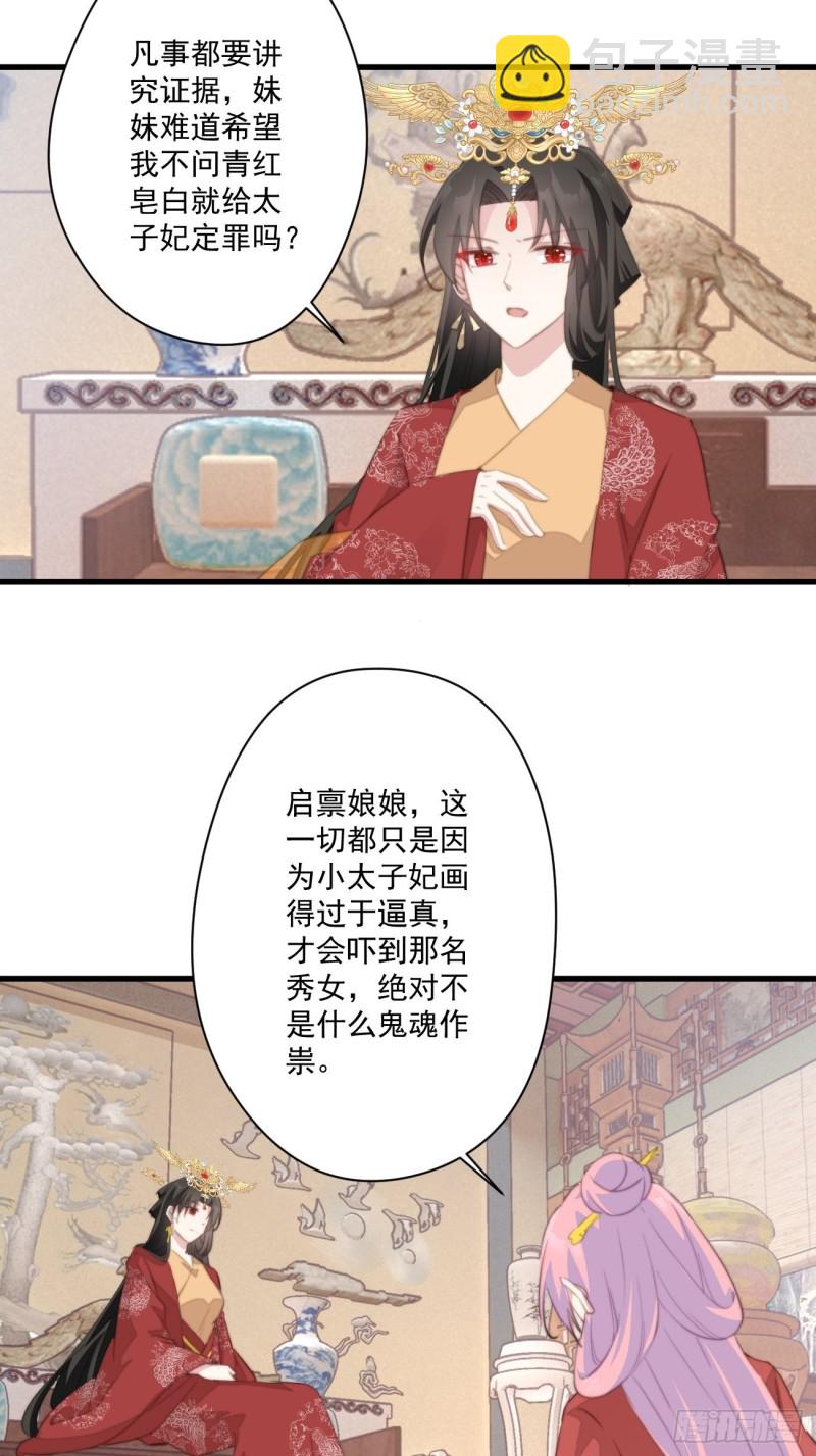 053 自证清白-第55话