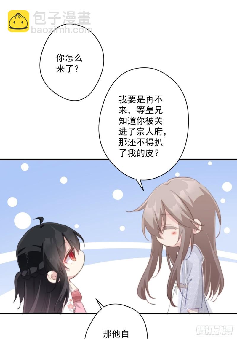 053 自证清白-第55话