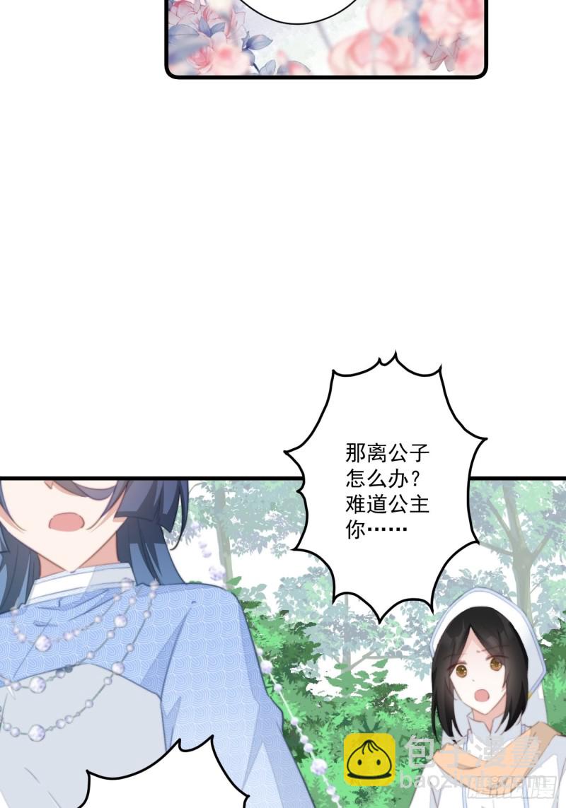 055 联合柔妃-第57话