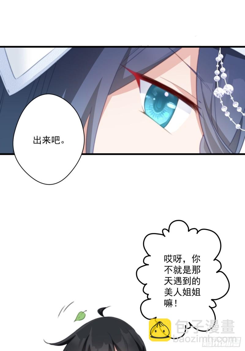 055 联合柔妃-第57话