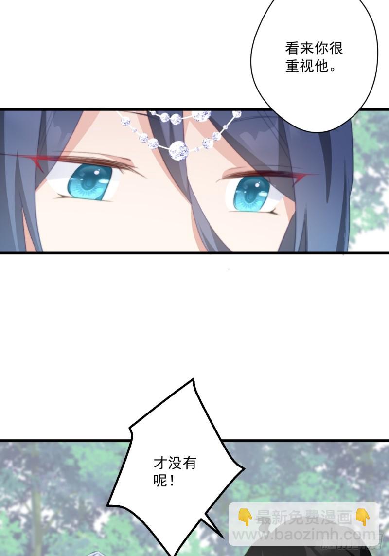 055 联合柔妃-第57话