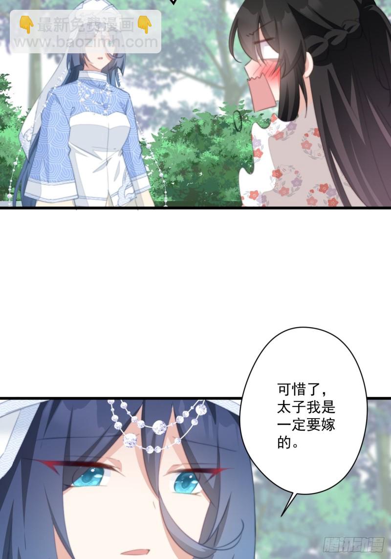 055 联合柔妃-第57话
