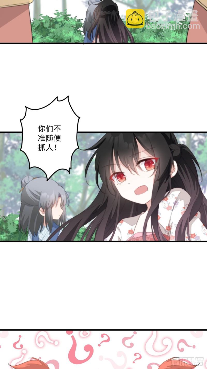 055 联合柔妃-第57话