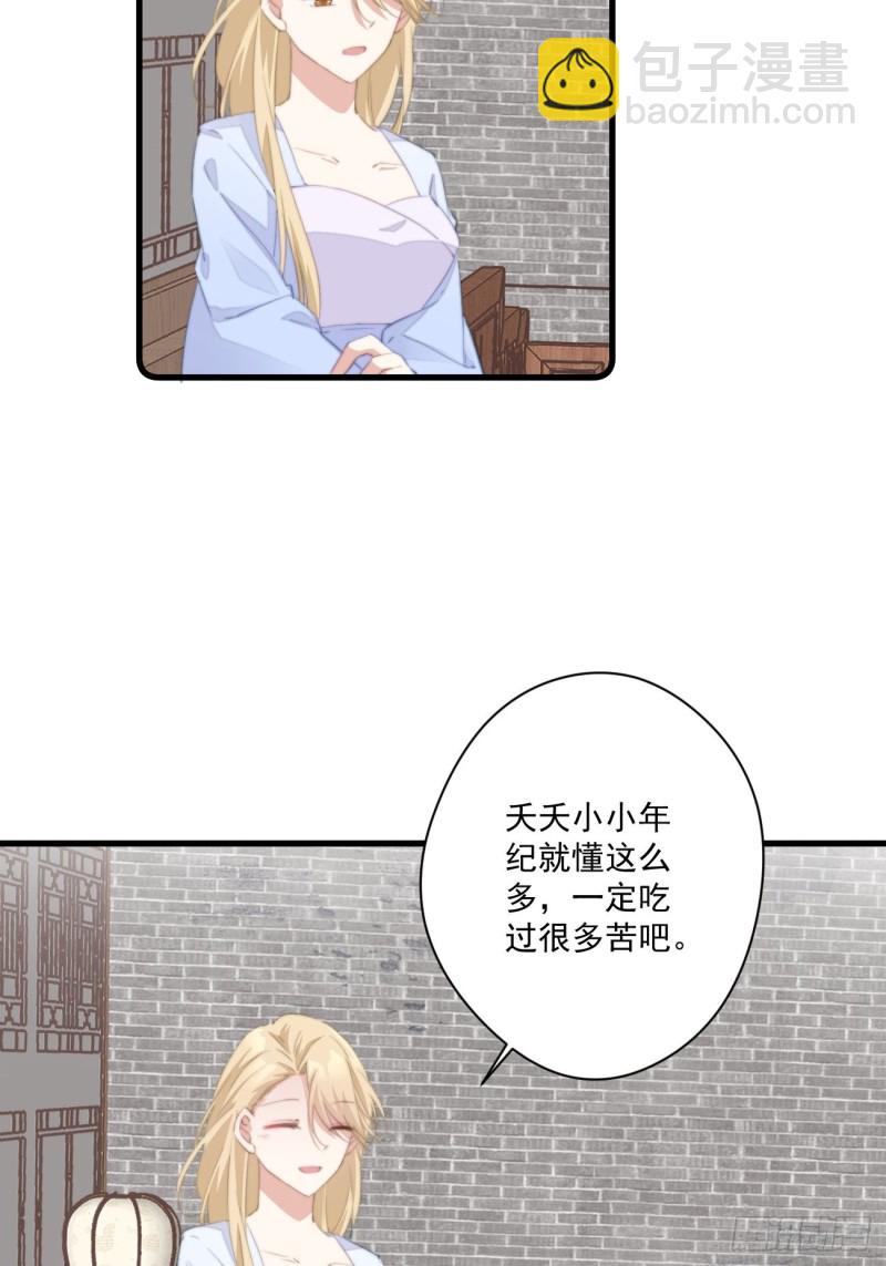 055 联合柔妃-第57话
