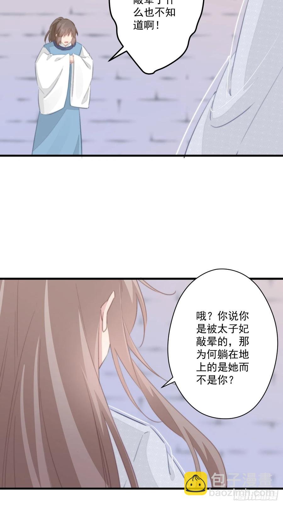 057 牢狱之灾-第59话