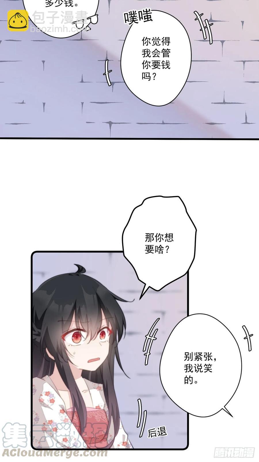 057 牢狱之灾-第59话