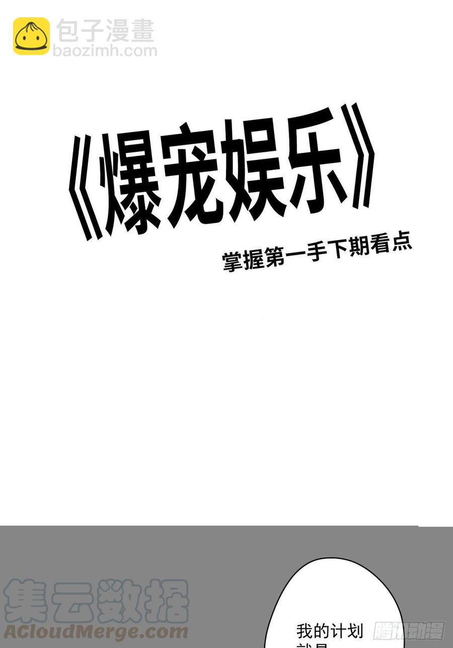 057 牢狱之灾-第59话