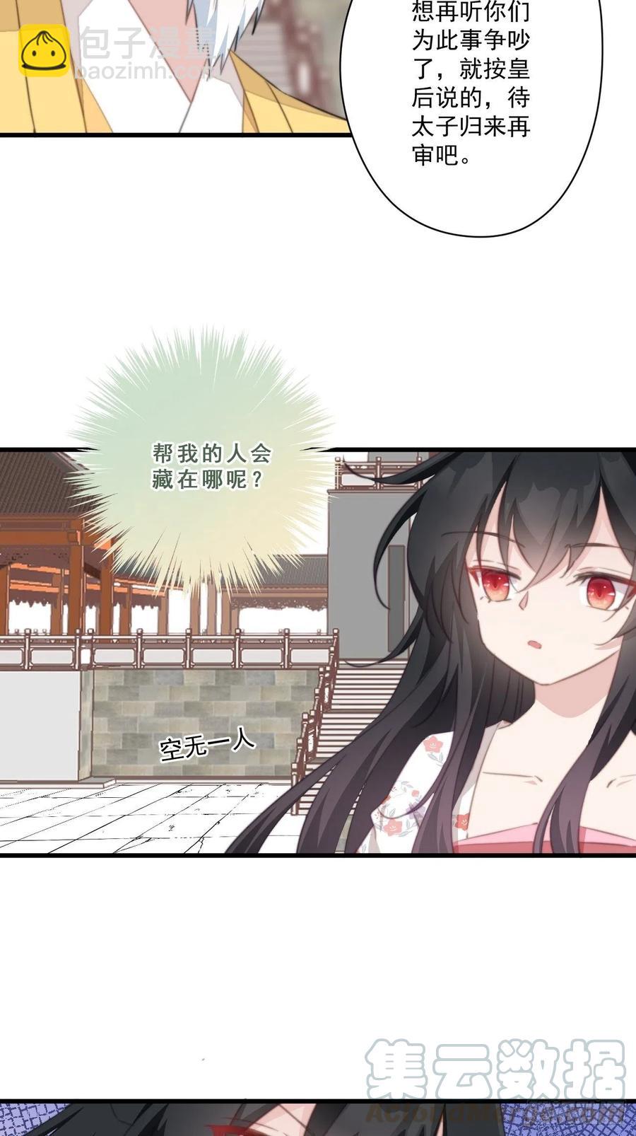 059 该吃药啦-第61话
