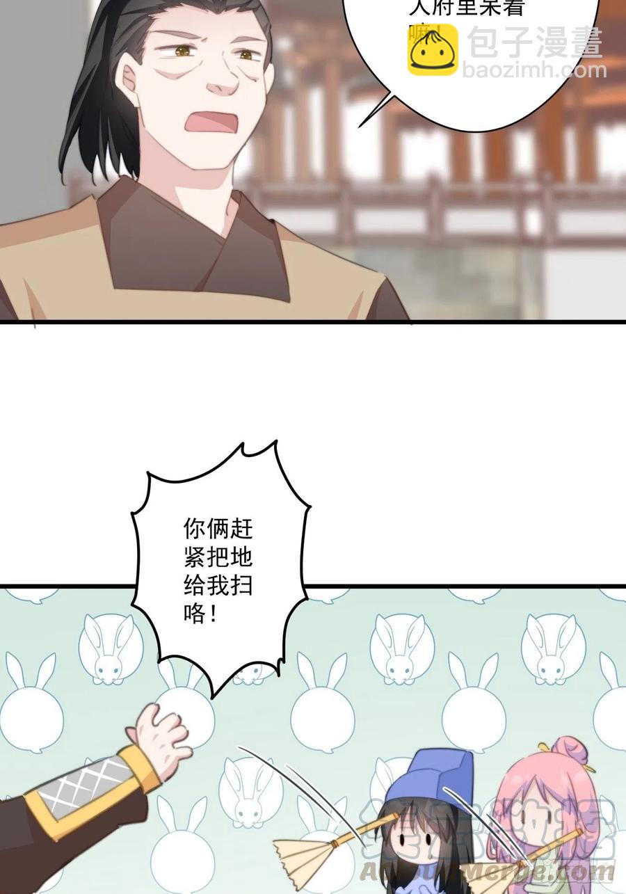 059 该吃药啦-第61话