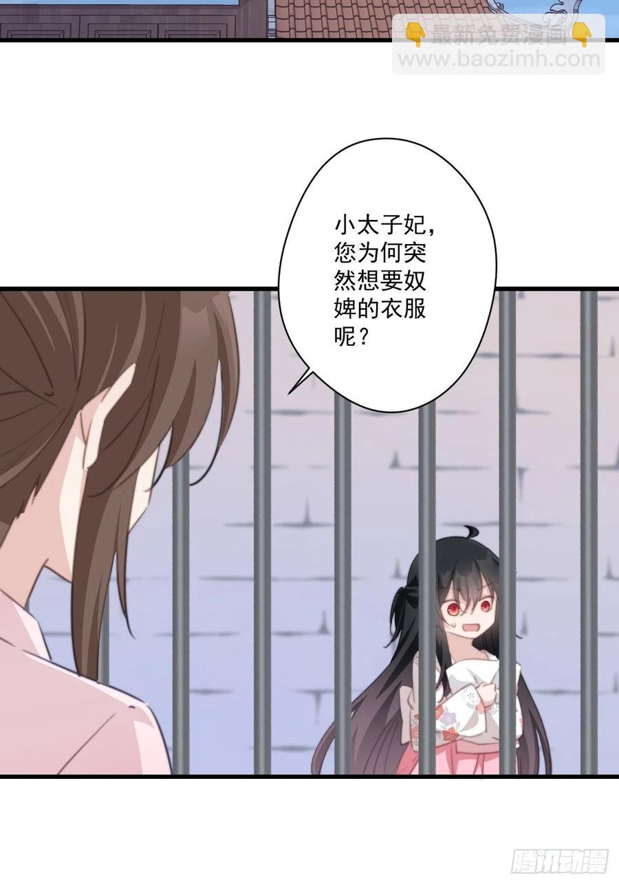 059 该吃药啦-第61话