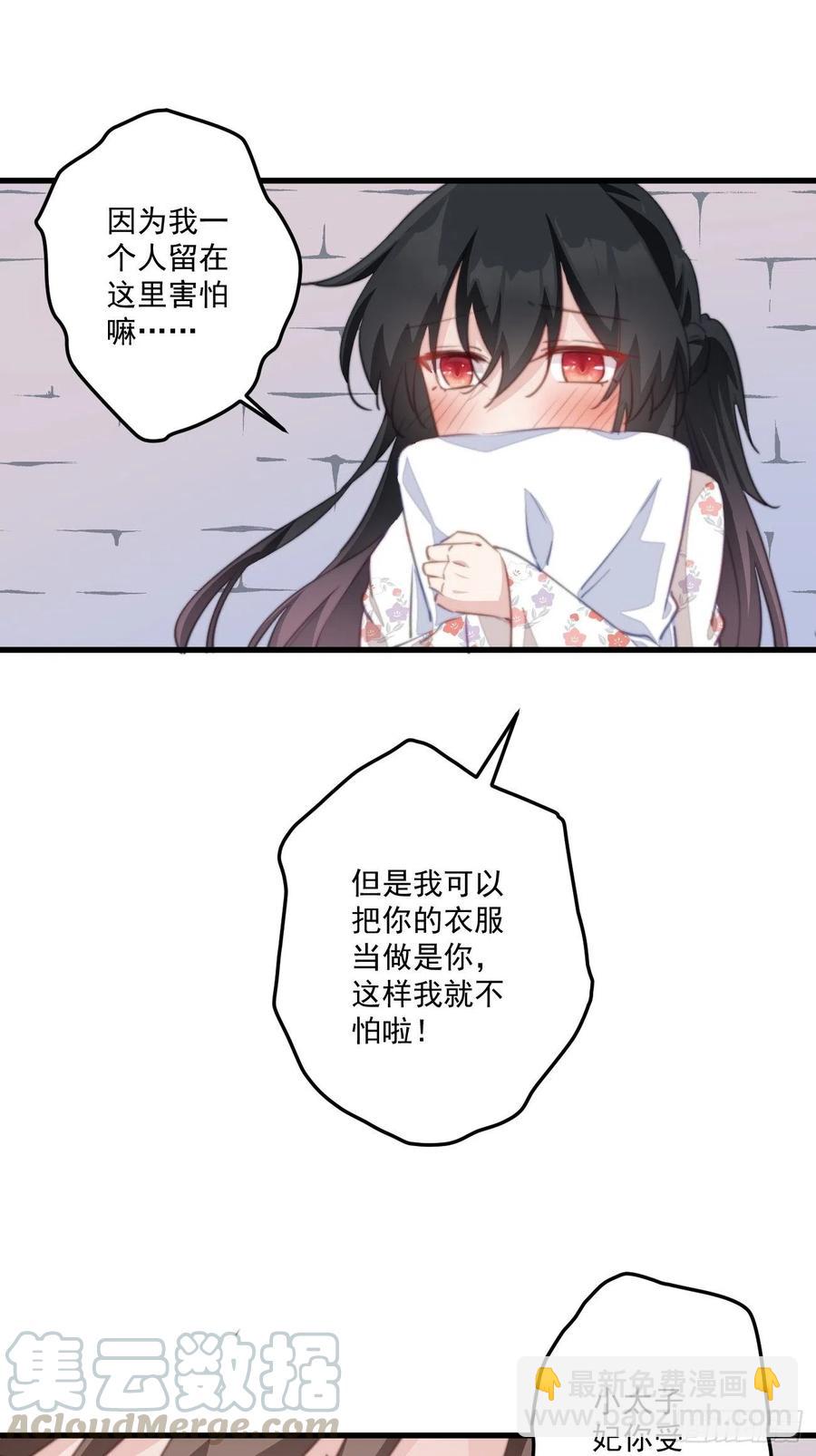 059 该吃药啦-第61话