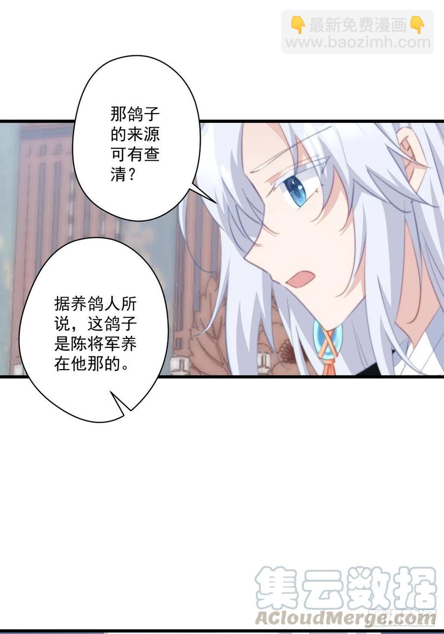 059 该吃药啦-第61话