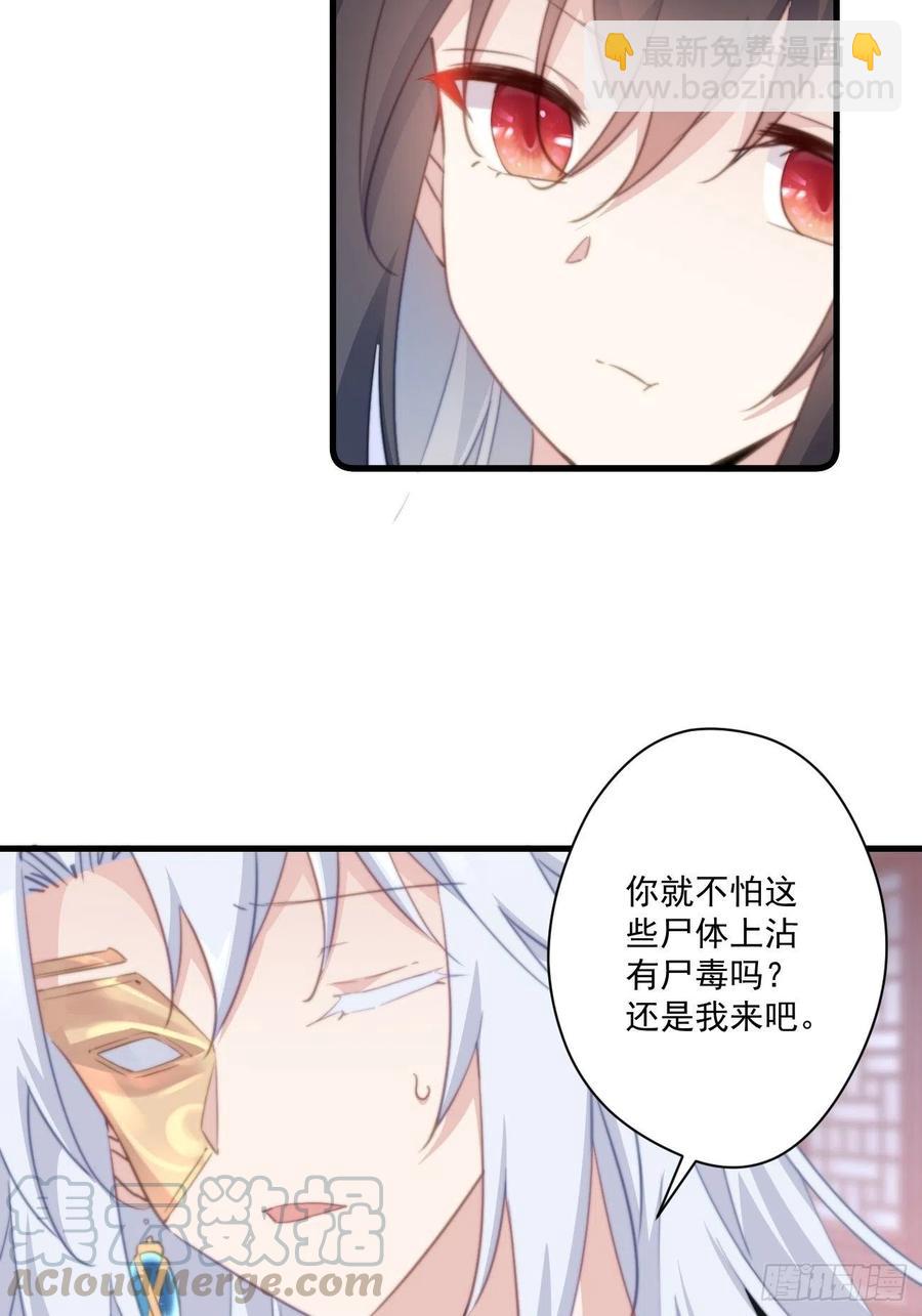 061 一起查案-第63话