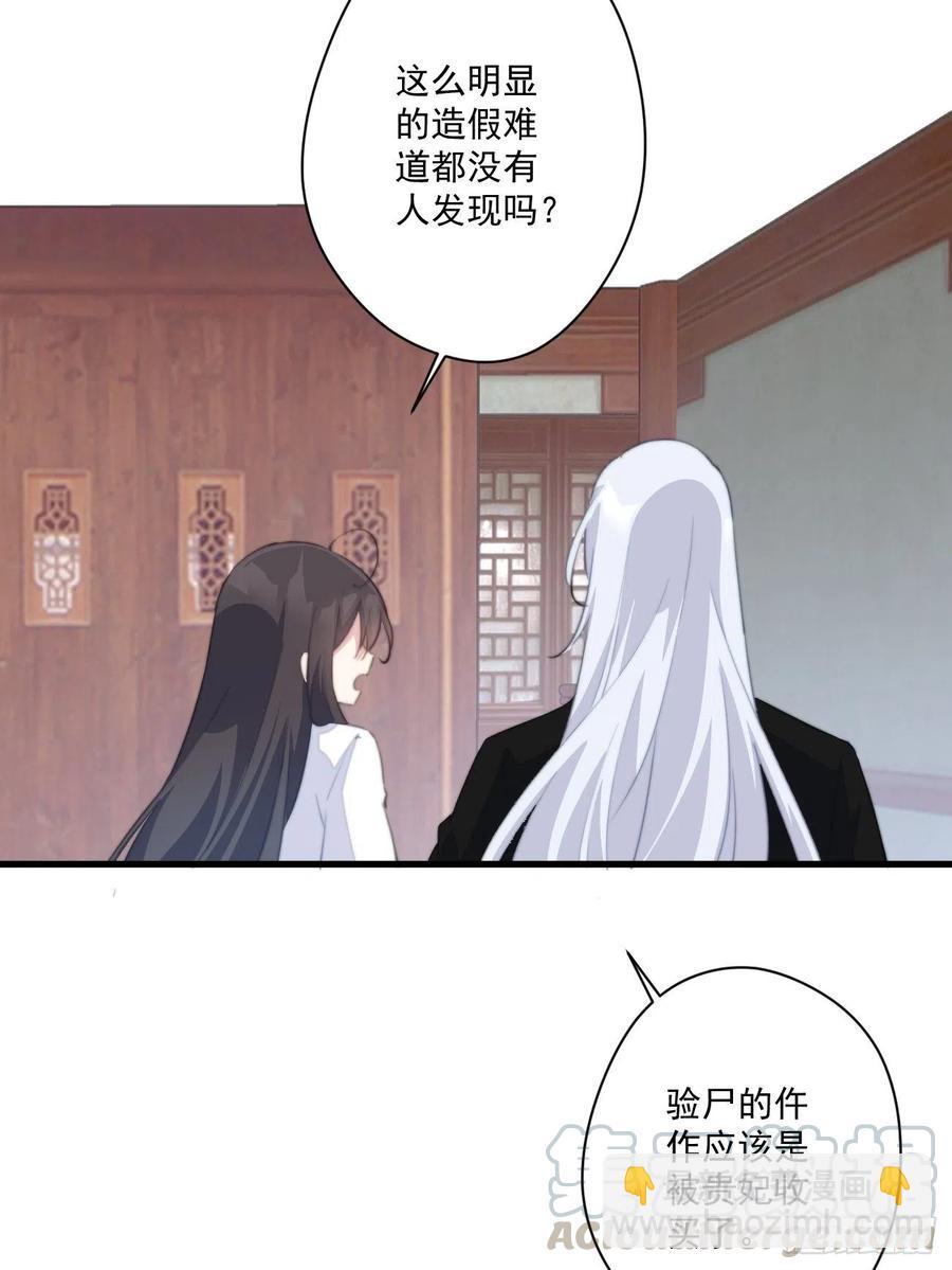 061 一起查案-第63话