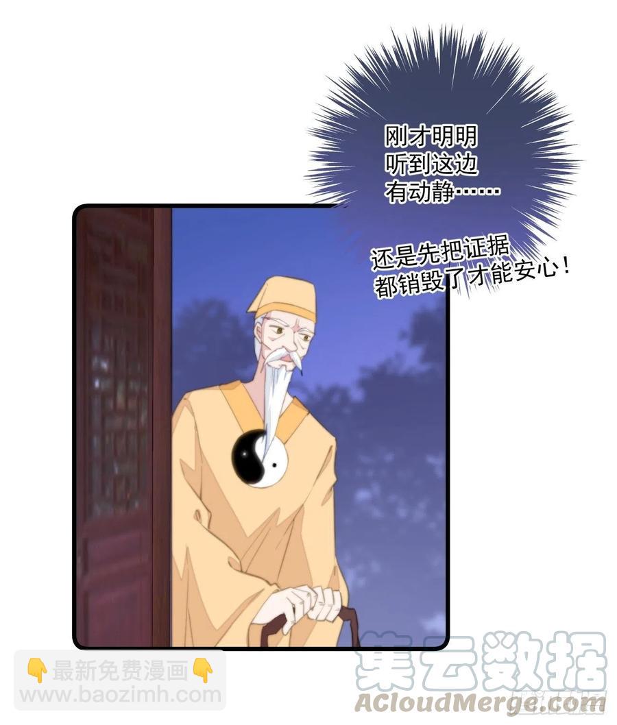 061 一起查案-第63话