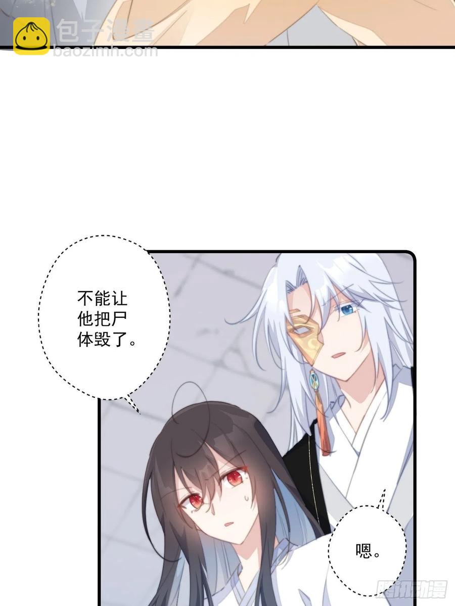 061 一起查案-第63话